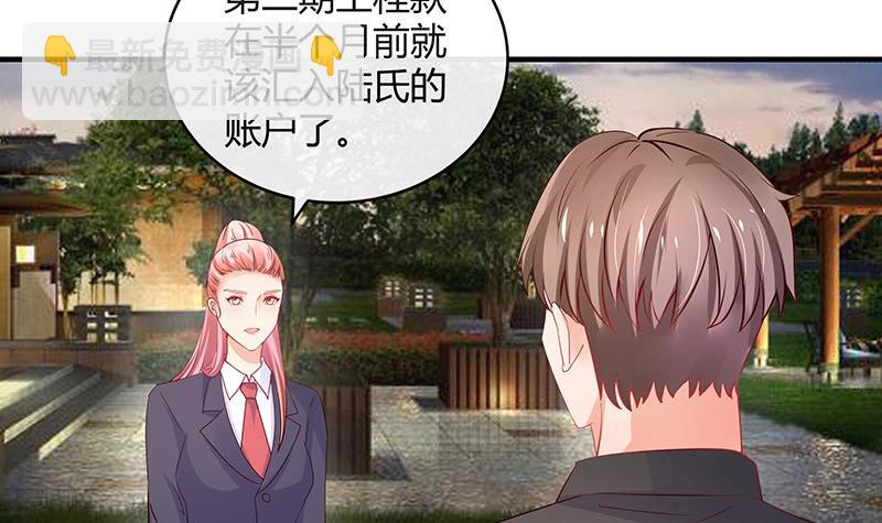 第102话 要一个具体时间(1/2)-第102话