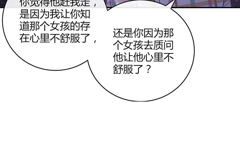 南風也曾入我懷 - 第176話 不出三天會現身 2(1/2) - 3