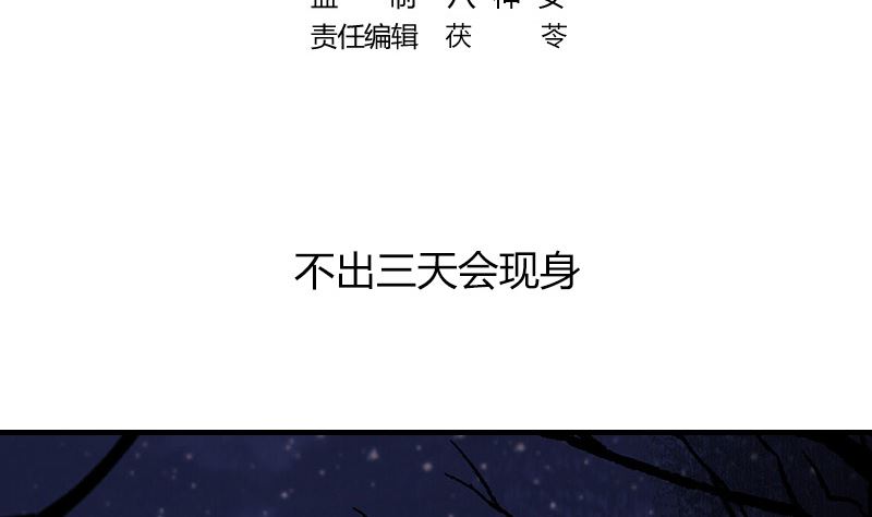 南風也曾入我懷 - 第176話 不出三天會現身 2(1/2) - 5