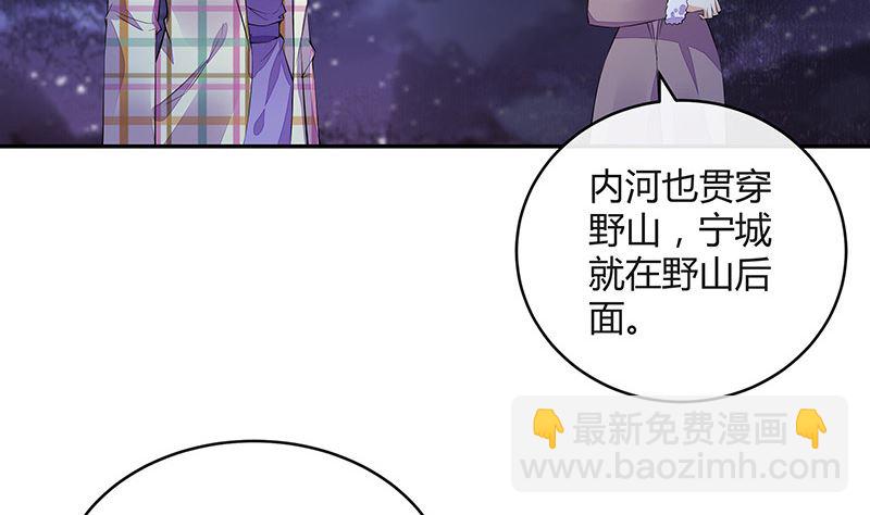 南風也曾入我懷 - 第176話 不出三天會現身 2(1/2) - 2