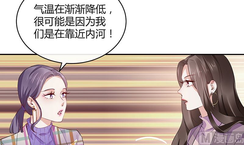 南風也曾入我懷 - 第176話 不出三天會現身 2(2/2) - 1