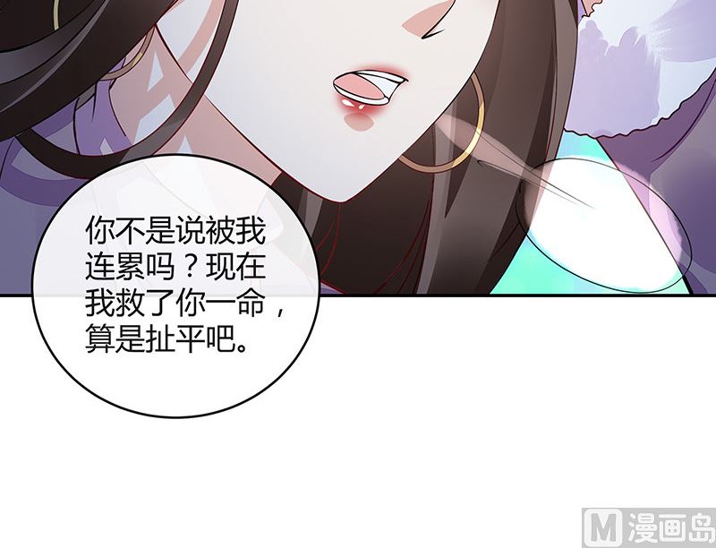 南風也曾入我懷 - 第176話 不出三天會現身 2(2/2) - 1