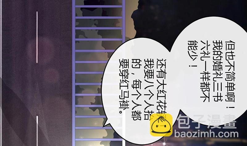 南風也曾入我懷 - 第104話 不是隨便的女人(1/2) - 7