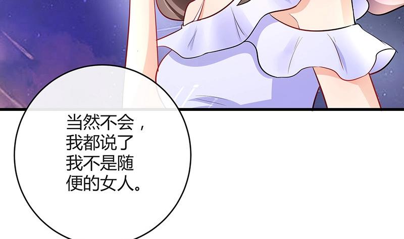 第104话 不是随便的女人6