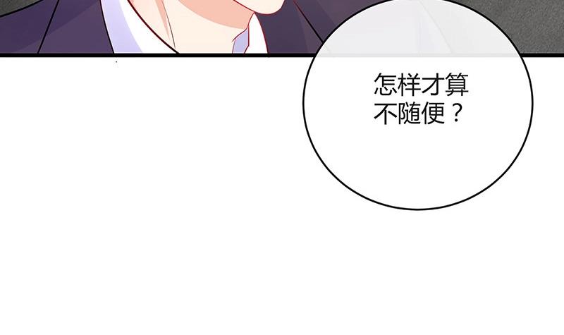 第104话 不是随便的女人8