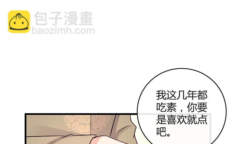 南風也曾入我懷 - 第106話 你情我願的買賣(1/2) - 1