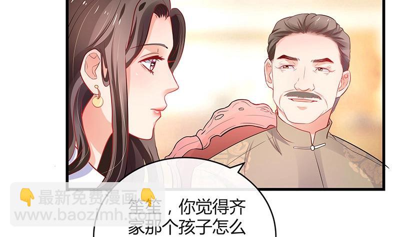 南風也曾入我懷 - 第106話 你情我願的買賣(1/2) - 6