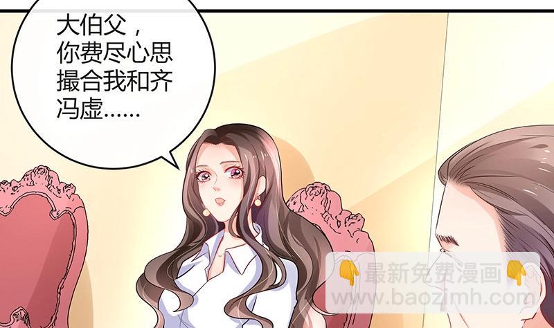 南風也曾入我懷 - 第106話 你情我願的買賣(1/2) - 8