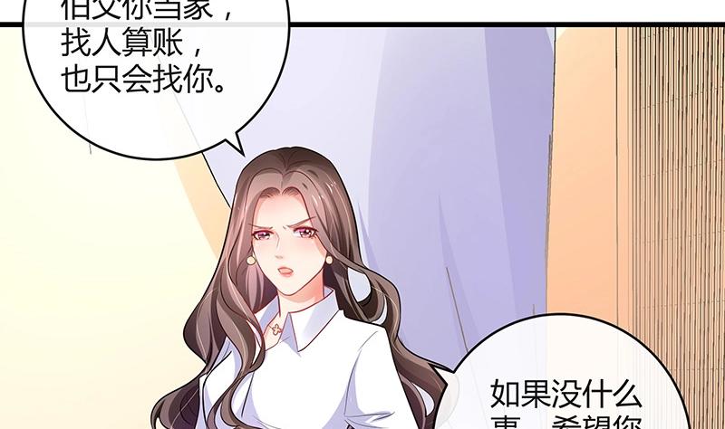 南風也曾入我懷 - 第106話 你情我願的買賣(1/2) - 1