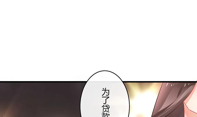 南風也曾入我懷 - 第108話 她好像很不開心(1/2) - 4