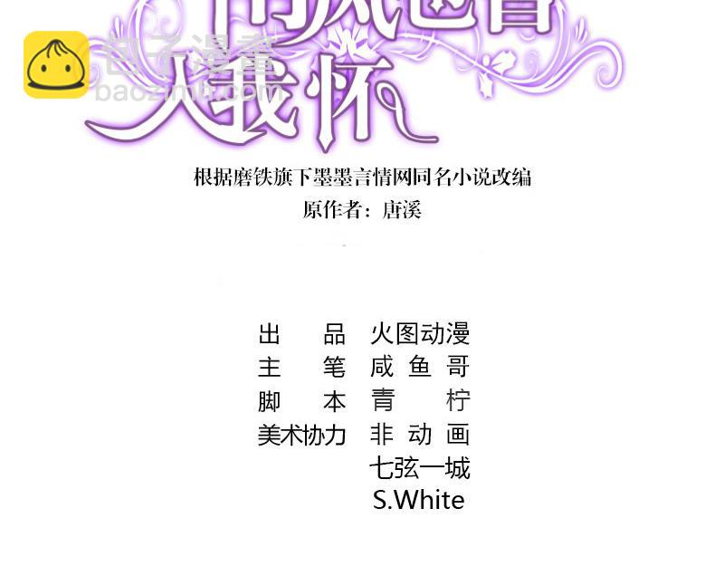 第110话 我怎么能嫁给你 2(1/2)-第110话