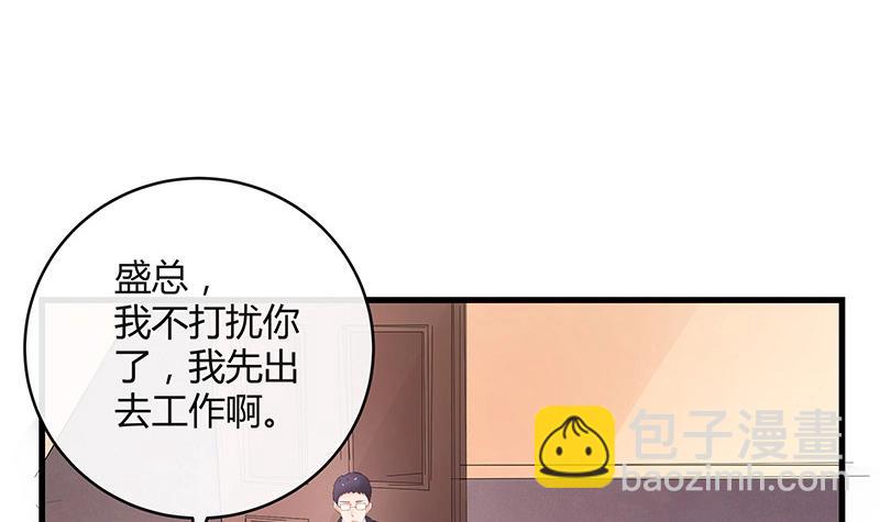 第110话 我怎么能嫁给你 2(1/2)-第110话