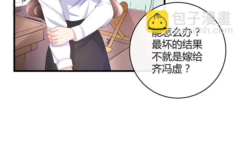 第110话 我怎么能嫁给你 2(1/2)-第110话