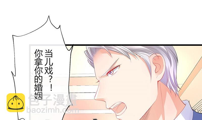 第110话 我怎么能嫁给你 2(1/2)-第110话