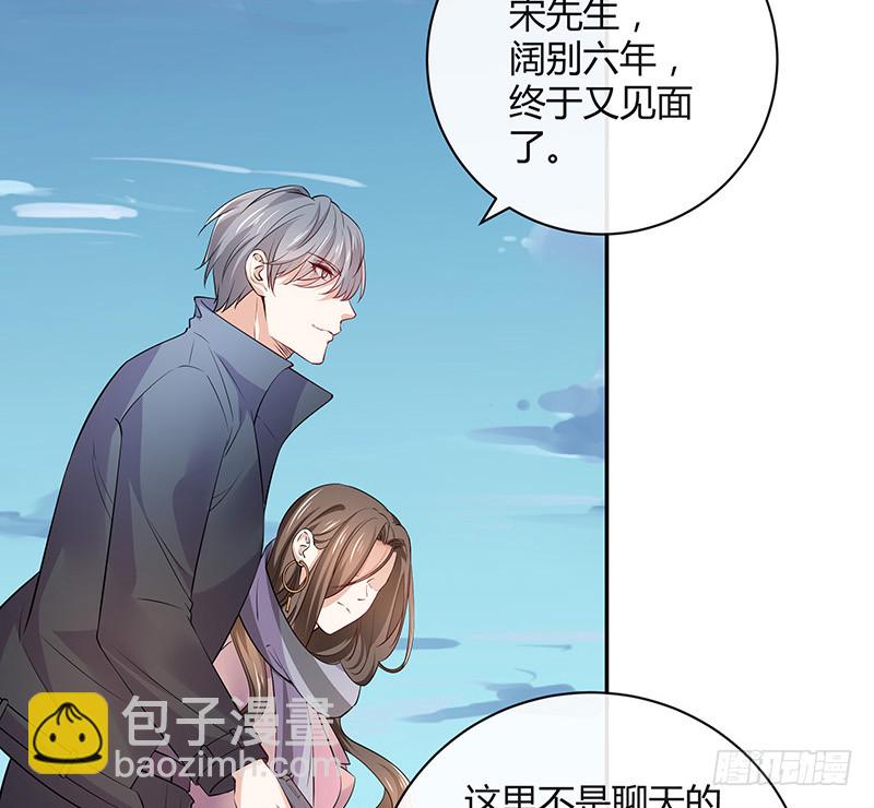 南風也曾入我懷 - 第184話 是她的刻骨銘心(2/2) - 3