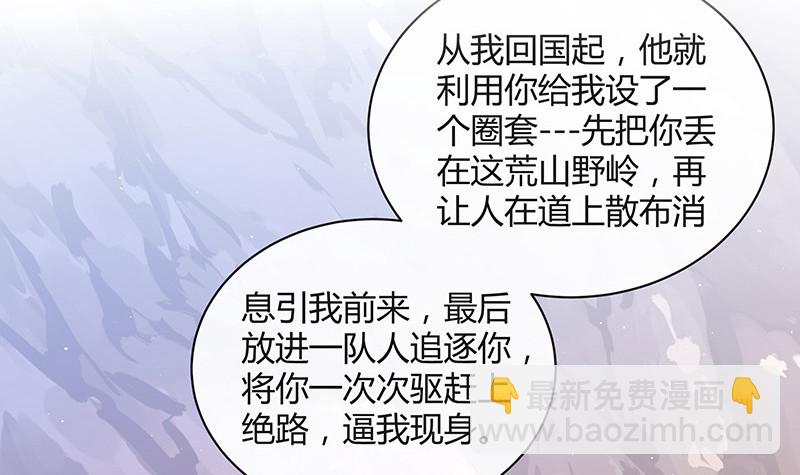 南風也曾入我懷 - 第184話 是她的刻骨銘心(1/2) - 6