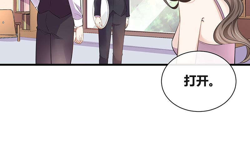 南風也曾入我懷 - 第186話 故作姿態的溫柔(1/2) - 3