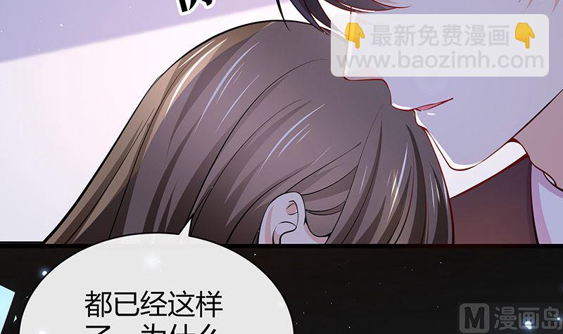 南風也曾入我懷 - 第186話 故作姿態的溫柔(1/2) - 1