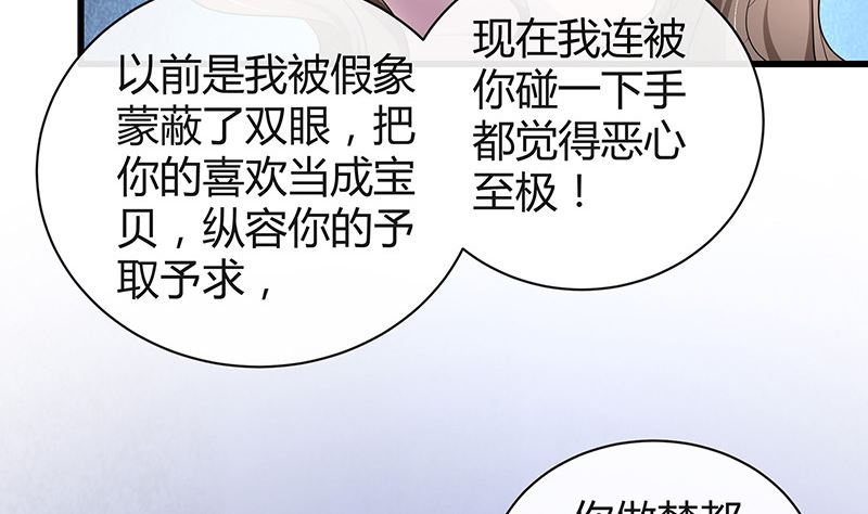 南風也曾入我懷 - 第186話 故作姿態的溫柔(1/2) - 1