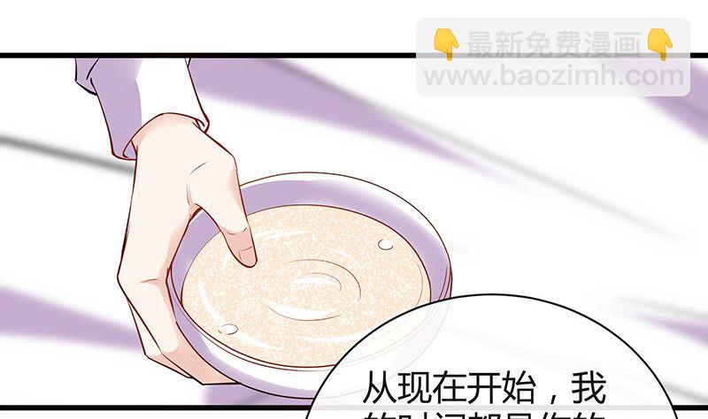 南风也曾入我怀 - 第186话 故作姿态的温柔(1/2) - 6