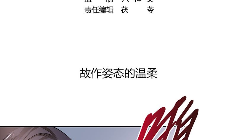 南风也曾入我怀 - 第186话 故作姿态的温柔(1/2) - 5