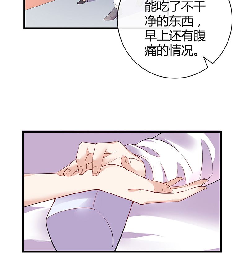 南風也曾入我懷 - 第186話 故作姿態的溫柔(2/2) - 3