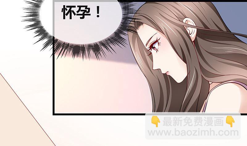 南風也曾入我懷 - 第186話 故作姿態的溫柔(2/2) - 4