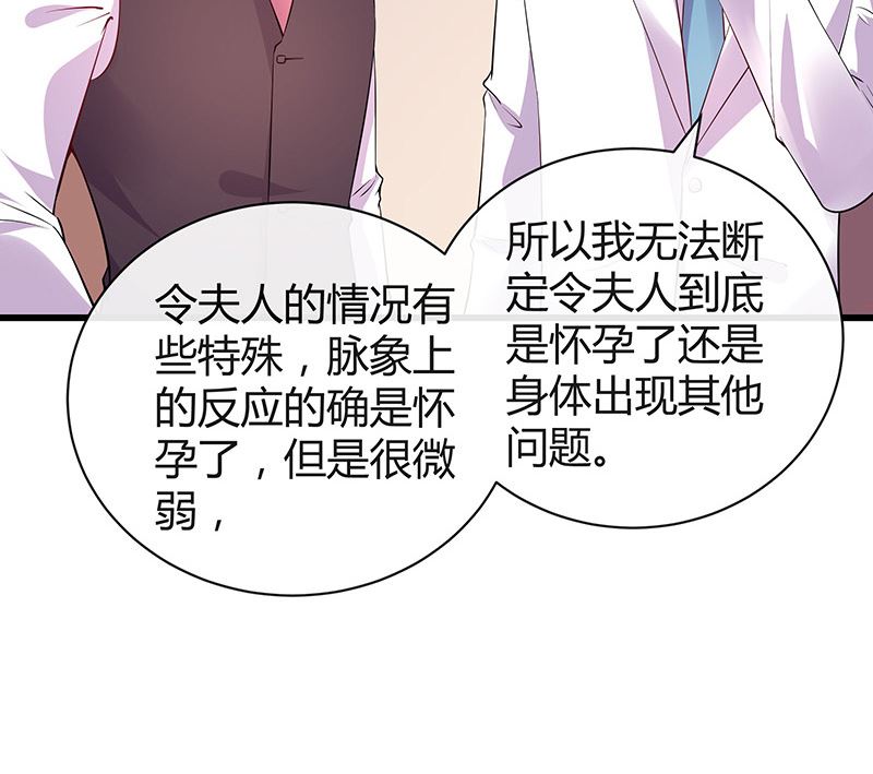 南風也曾入我懷 - 第186話 故作姿態的溫柔(2/2) - 3