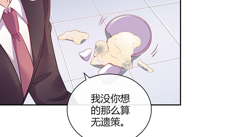 南風也曾入我懷 - 第186話 故作姿態的溫柔(1/2) - 7