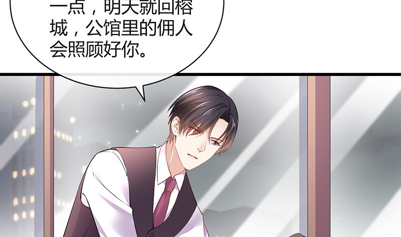 第188话 夫人似乎怀孕了 2(1/2)-第188话