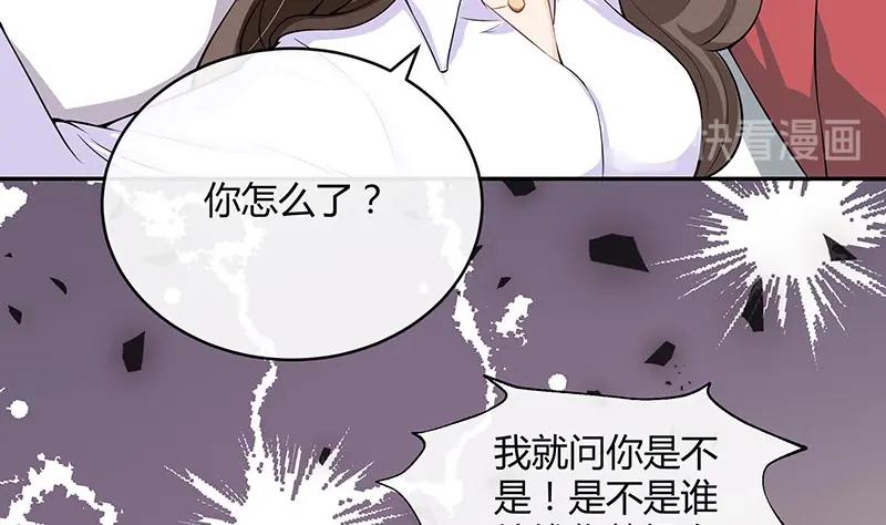 南風也曾入我懷 - 第116話 誰出錢就嫁給誰(1/2) - 8