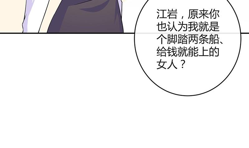 南風也曾入我懷 - 第116話 誰出錢就嫁給誰(1/2) - 2