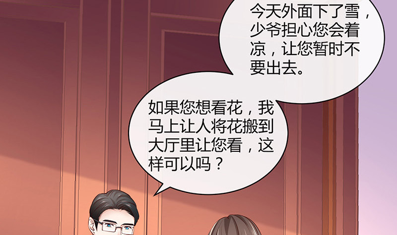 南風也曾入我懷 - 第190話 你明明還愛着我(1/2) - 4