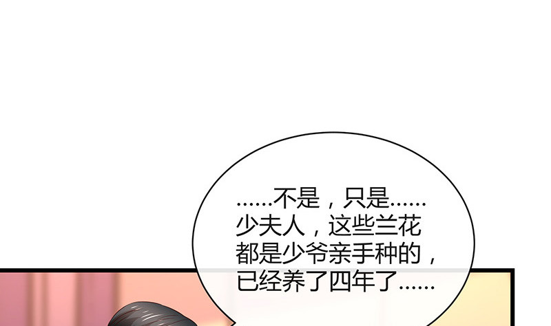 南風也曾入我懷 - 第190話 你明明還愛着我(1/2) - 3