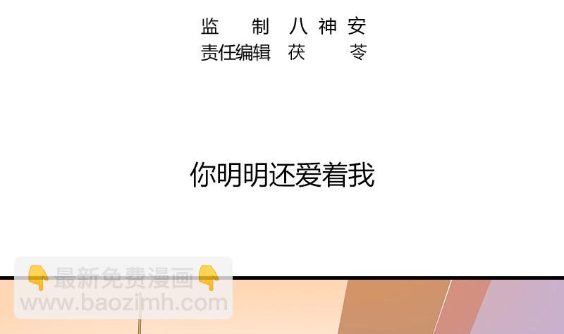 第190话 你明明还爱着我(1/2)-第190话