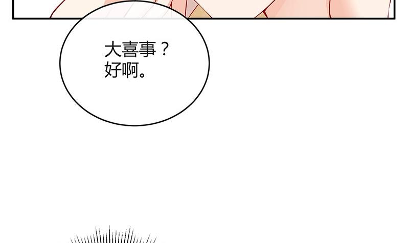 南風也曾入我懷 - 第118話 對病牀很有興趣 2(2/2) - 1