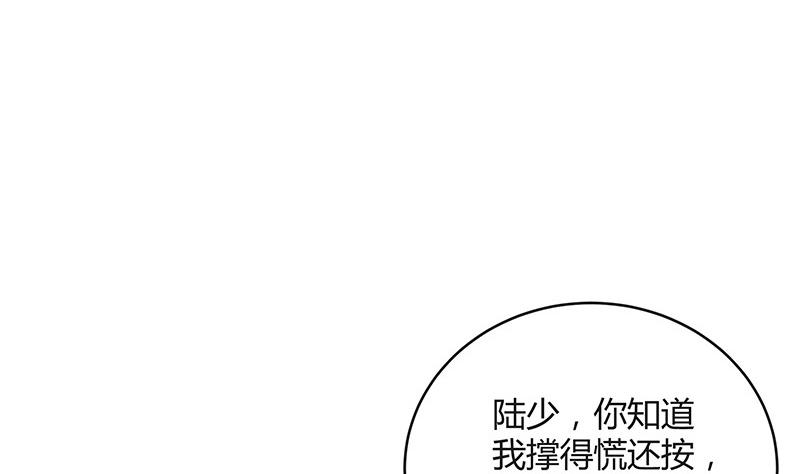 南風也曾入我懷 - 第120話 最後的一個小時 1(1/2) - 1