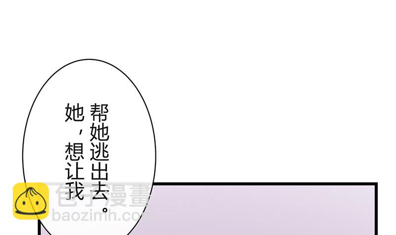 南風也曾入我懷 - 第194話 榕城到底誰做主(1/2) - 4