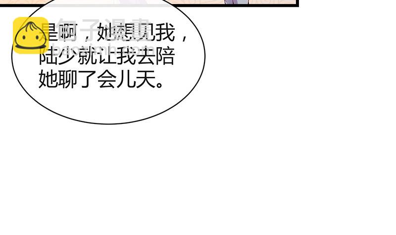 南風也曾入我懷 - 第194話 榕城到底誰做主(1/2) - 7