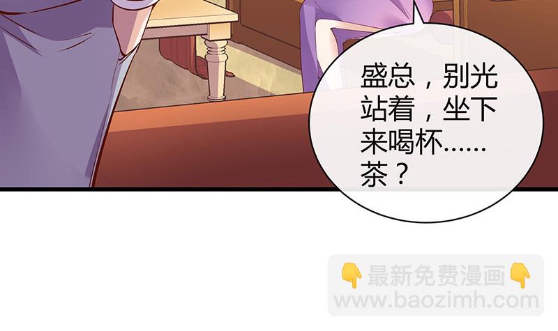 南風也曾入我懷 - 第194話 榕城到底誰做主(1/2) - 1