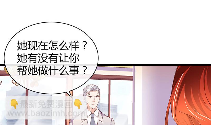 南風也曾入我懷 - 第194話 榕城到底誰做主(1/2) - 2