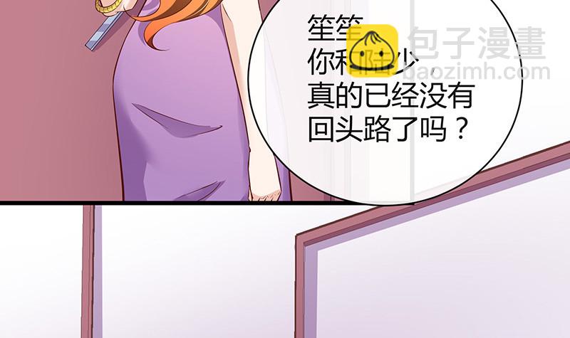 南風也曾入我懷 - 第194話 榕城到底誰做主(1/2) - 1