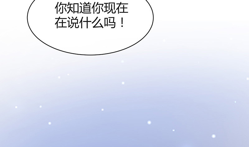 南風也曾入我懷 - 第196話 你簡直沒心沒肺(1/2) - 5