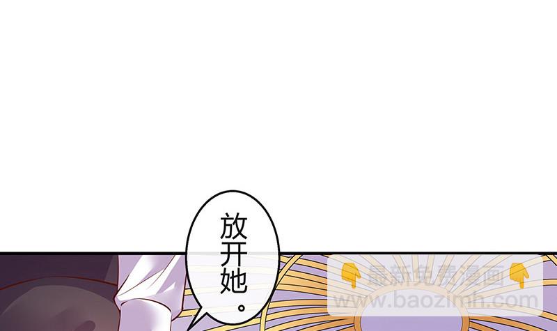 南风也曾入我怀 - 第200话 你早就应该去死(1/2) - 6