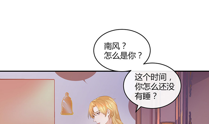 南風也曾入我懷 - 第214話 他們還沒有離婚 1(1/2) - 2