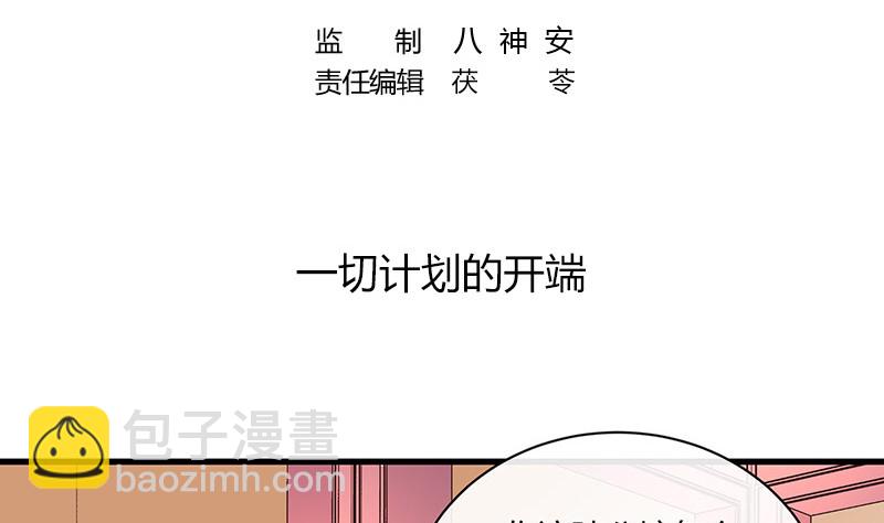 第222话 一切计划的开端 2(1/2)-第222话