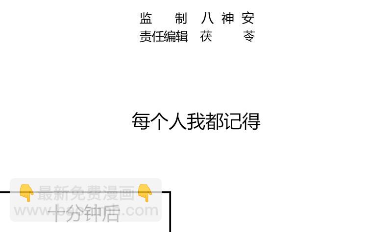 第224话 每个人我都记得 2(1/2)-第224话