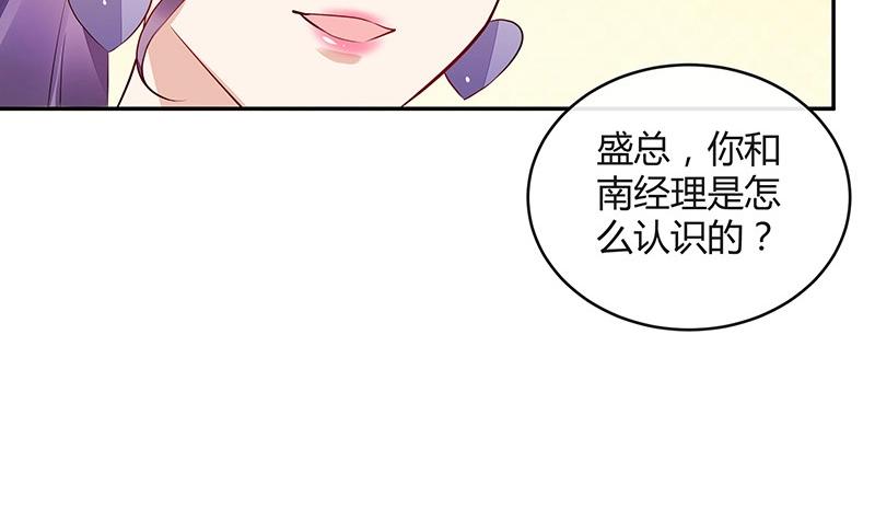 南风也曾入我怀 - 第160话 他和她(1/2) - 3