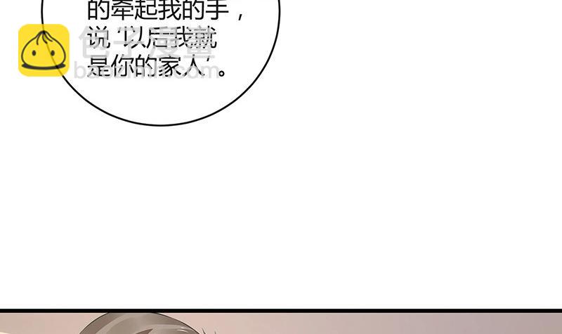 南风也曾入我怀 - 第160话 他和她(1/2) - 3