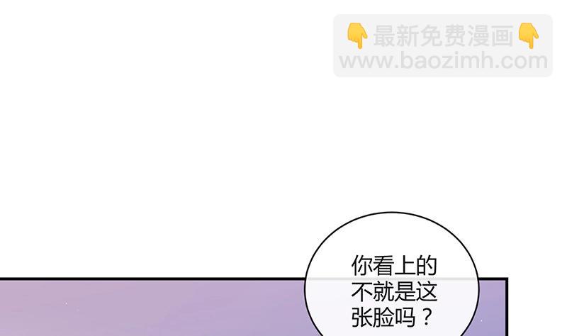 南風也曾入我懷 - 第208話 長大你就來娶我 2(1/2) - 7